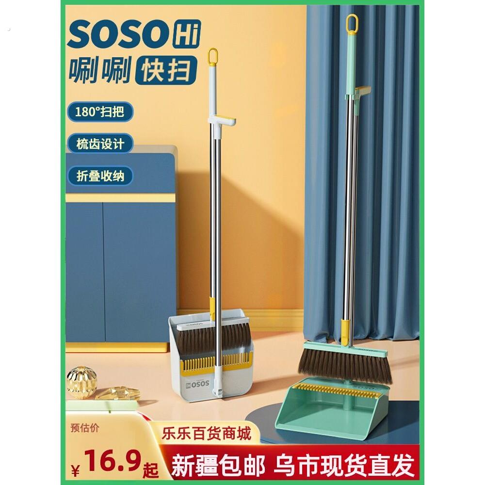 扫把簸箕套装组合家用撮箕笤帚刮水器不粘头发扫地神器垃圾铲扫帚