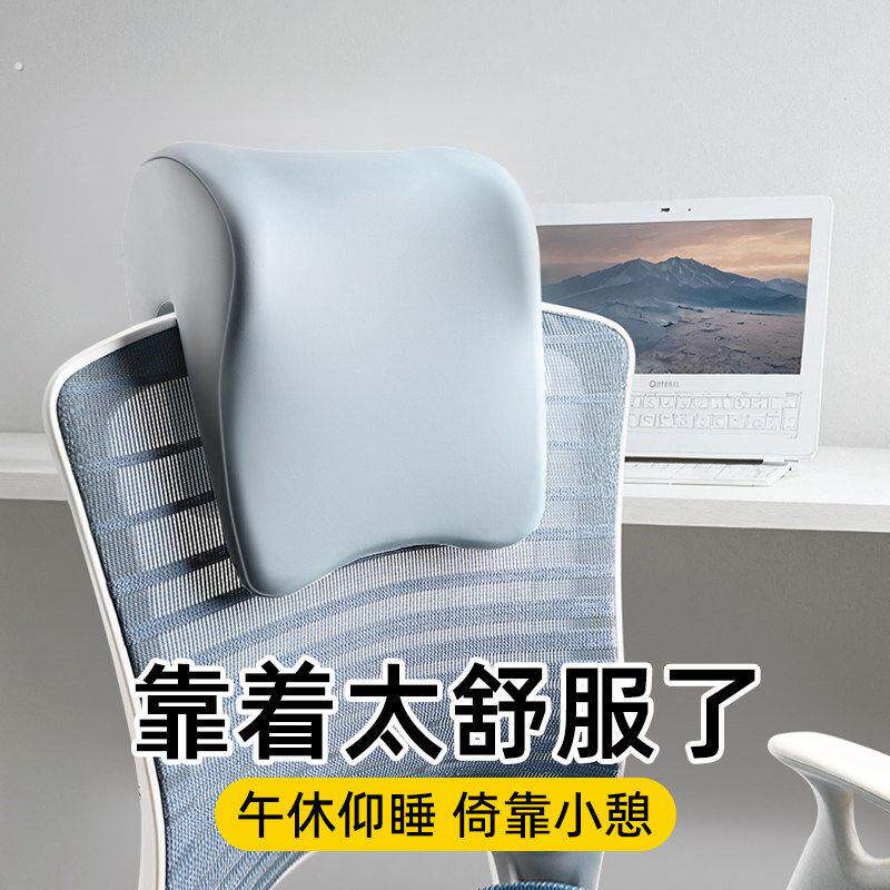 办公室椅子头枕仰睡躺椅枕头午睡神器护颈枕加高头托午休脖子靠垫