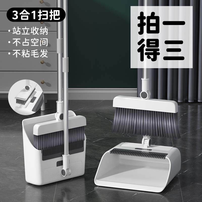扫把簸箕套装家用三合一组合折叠扫地扫帚2023新款化妆室刮水神器