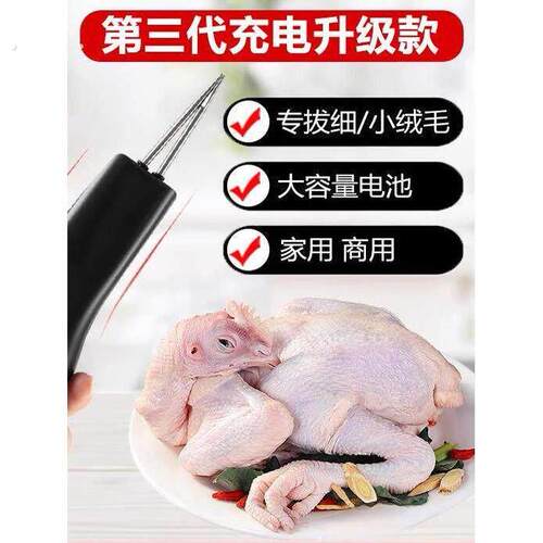德国电动拔毛神器鸡毛鸭毛家用家禽快速拔毛杀鹅手持家商用脱毛机