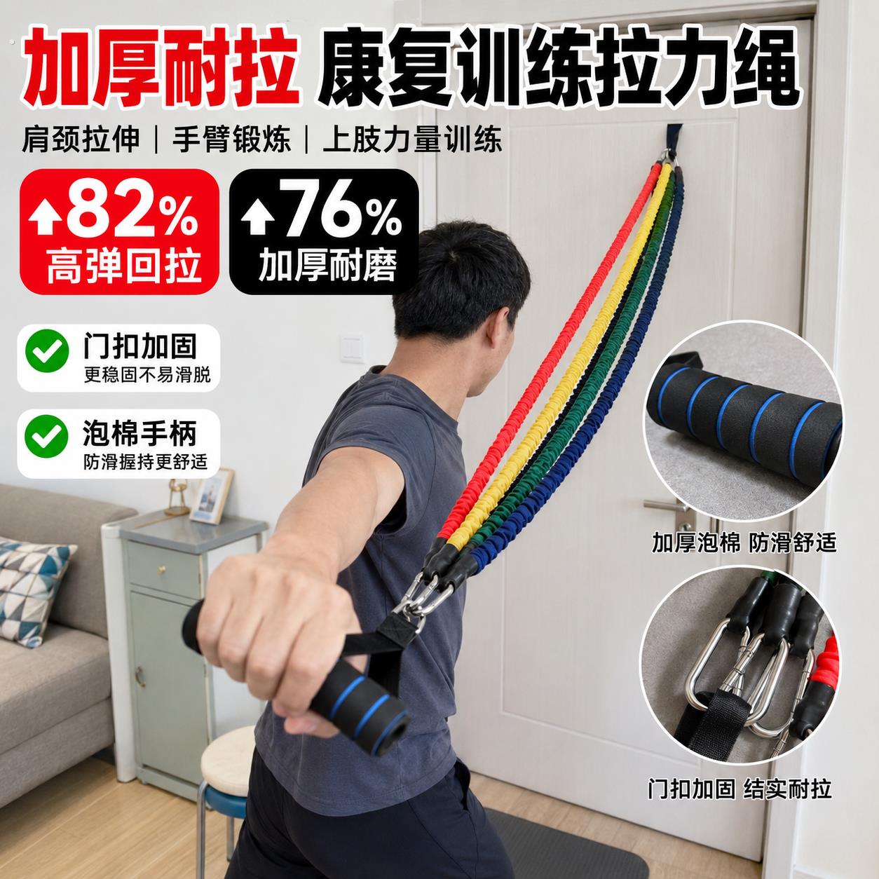 康复训练拉力绳锻炼手臂拉绳肩颈韧带拉伸器上肢力量训练器耐用