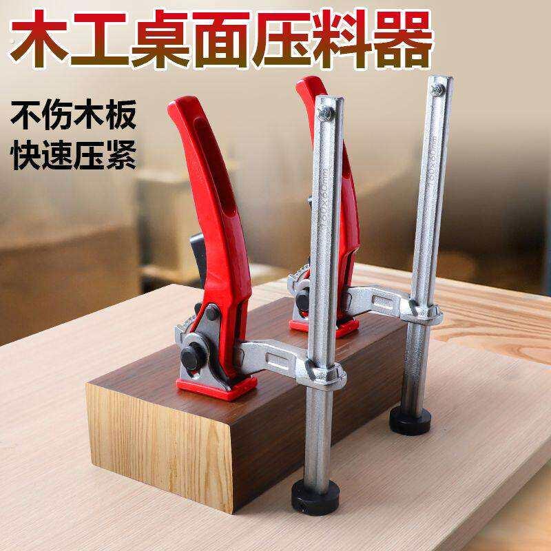 上下压紧器木工压料器棘轮桌面固定器推台锯快速压紧器木工台固定
