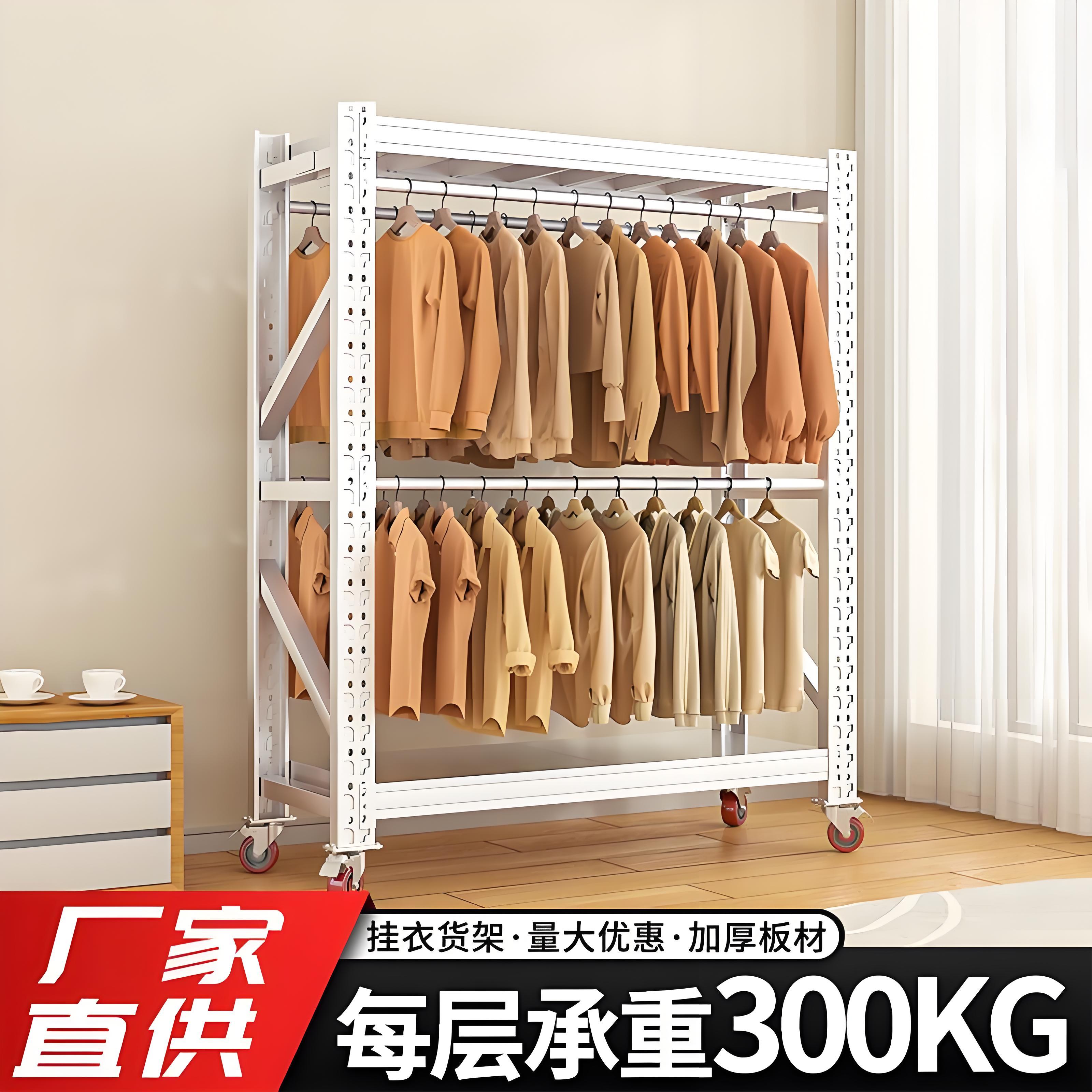 带轮子货架衣柜可移动洗衣店服装厂仓储挂衣架开放式挂衣架展示架