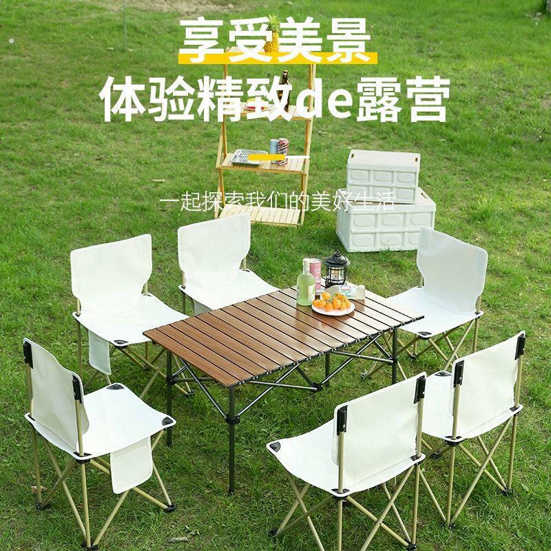 户外折叠桌椅露营桌椅烧烤桌椅摆摊野餐桌椅便携式网红旅游桌椅