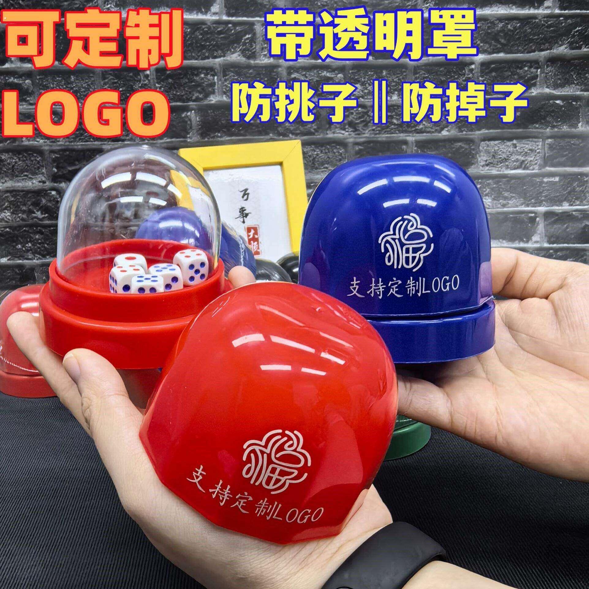 筛盅酒吧夜店塞子盅带底托消音筛子盅摇色子静音骰盅骰子套装色盅