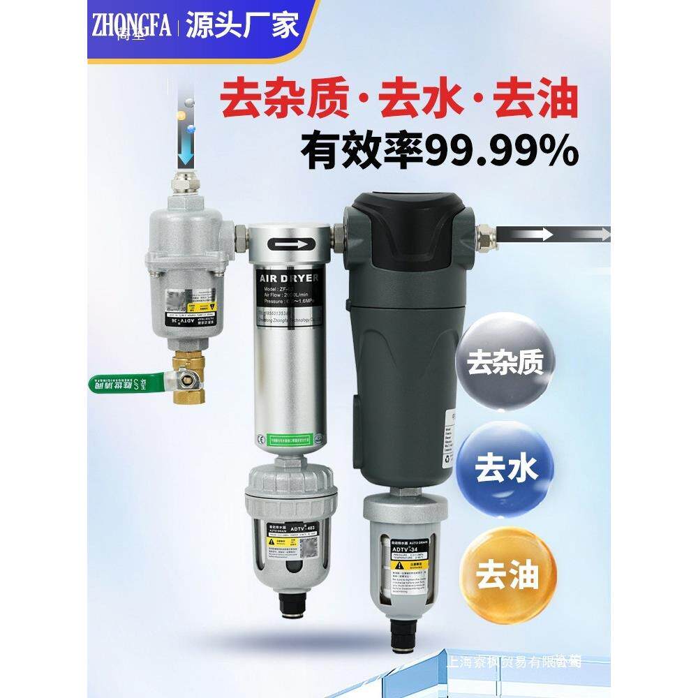 气源干燥处理器空压机压缩空气除水除油杂质过滤油水分离器