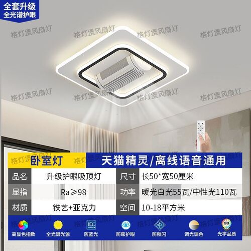 2024新款客厅主灯现代简约大气无叶风扇灯超亮卧室灯中山灯具套餐