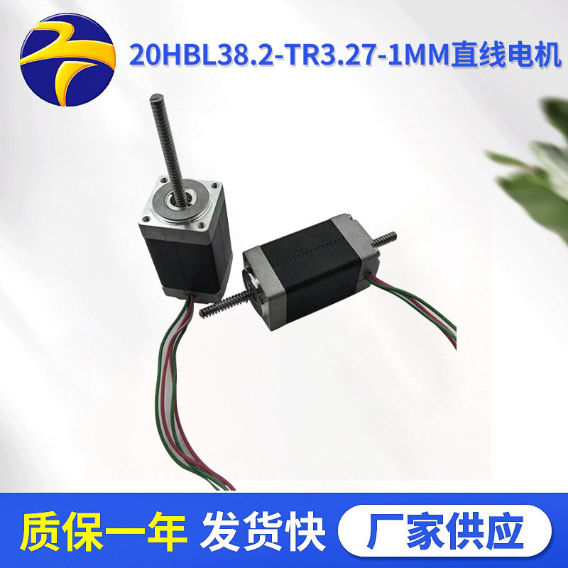 自动控制仪器仪表微型直线电机