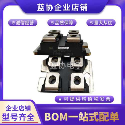 德国艾赛斯MOS管IXFN系列