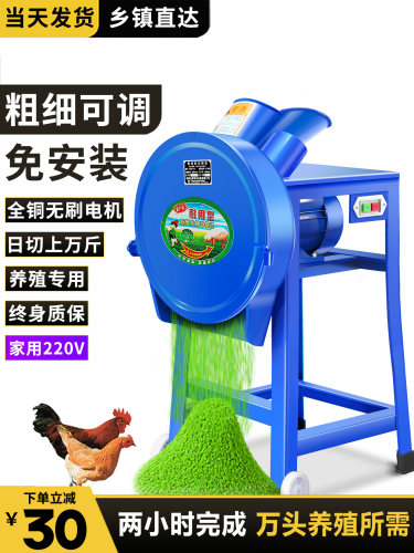 铡草机粉碎机鸡鸭碎草机碎菜机养殖切草机小型家用猪草蔬菜切碎机