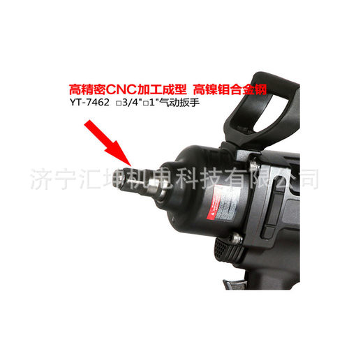 汇坤元铁R7462气动冲击扳手现货
