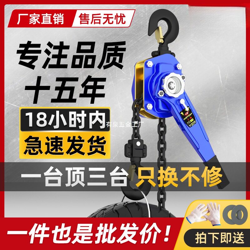手扳葫芦1吨2吨3T手动吊葫芦链条手摇紧线器小型家用其他起重工具