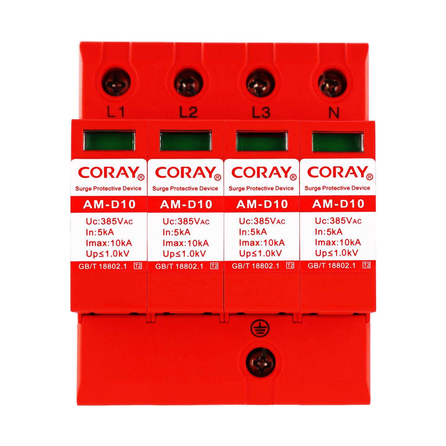 易科雷三相电源防雷器20kA40kA80kA 380V B级C级电源浪涌保护器AM