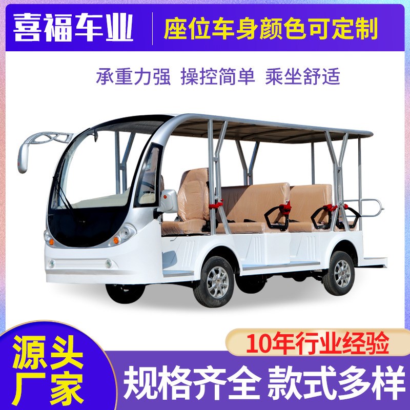 敞篷电动观光车校园酒店接待接驳车景区旅游载客电动敞篷观光车