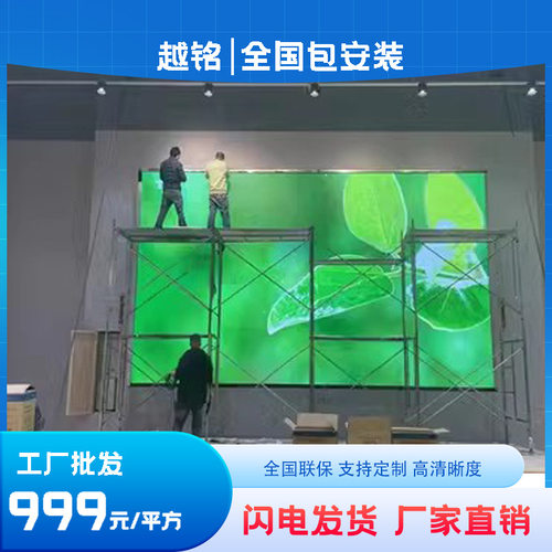小间距p1.25p1.53p1.86p1.667高清室内全彩LED显示屏户外LED广告