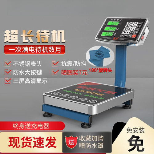 商用家用折叠精准电子秤