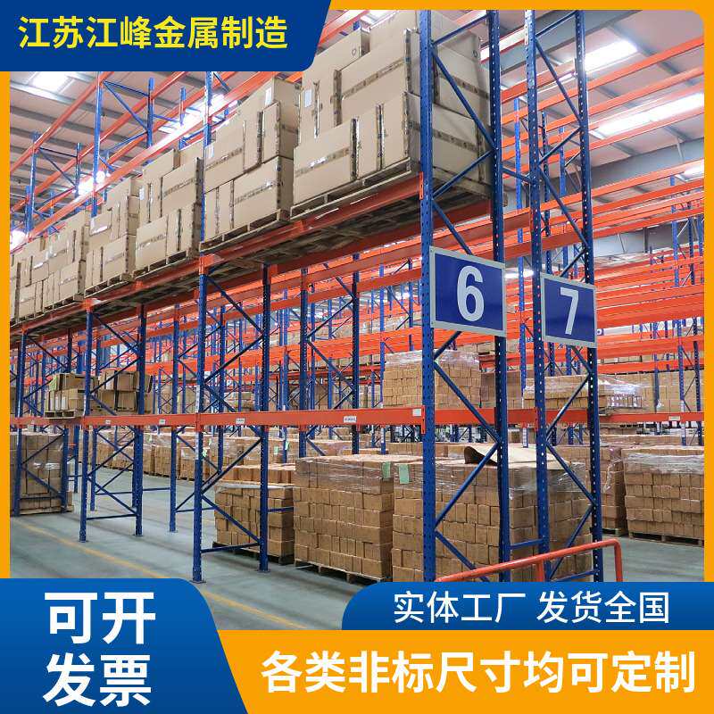 仓库重型横梁式托盘货架仓储加厚高货位立体置物架承重超强1-3吨