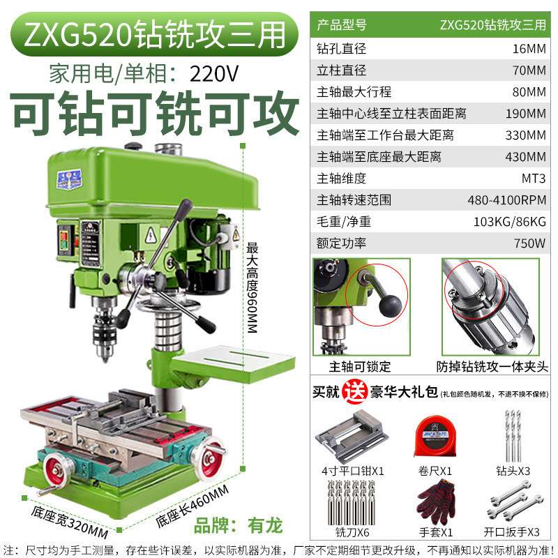 工业台钻大功率16mm20台式钻床家用小型多功能钻铣床攻两三用750w