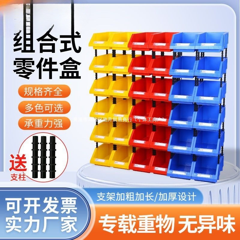 分类零件盒斜口零件盒组合式塑料螺丝盒货架五金配件格子收纳奥跃