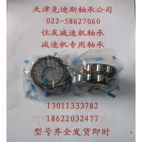 减速机轴承 整体偏心轴承 607YSX轴承 住友减速机轴承