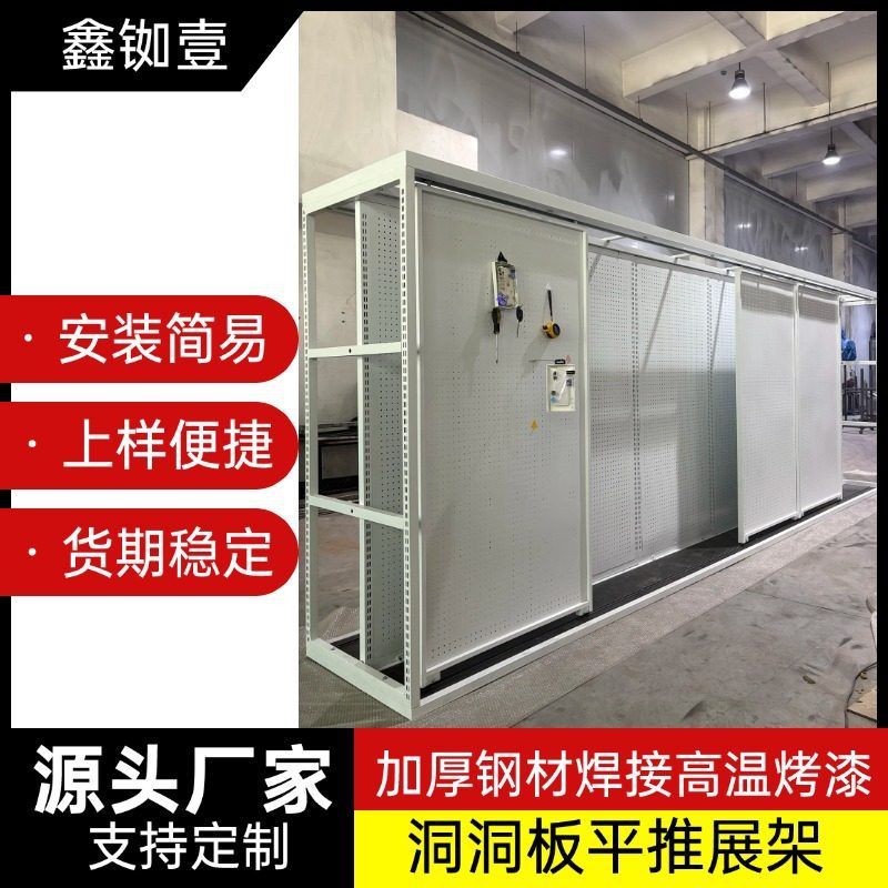 小圆孔洞洞板推拉展示架油画画作展柜五金件展示陈列柜子工具货架