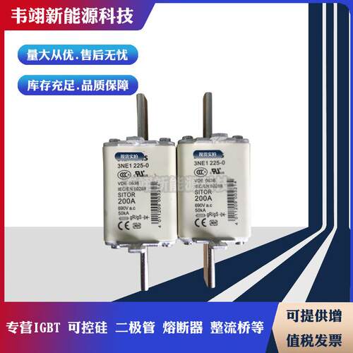 原装熔断器保险丝3NE1230-2 1331-2 1333-2 1334-2 1435-2 1436-2