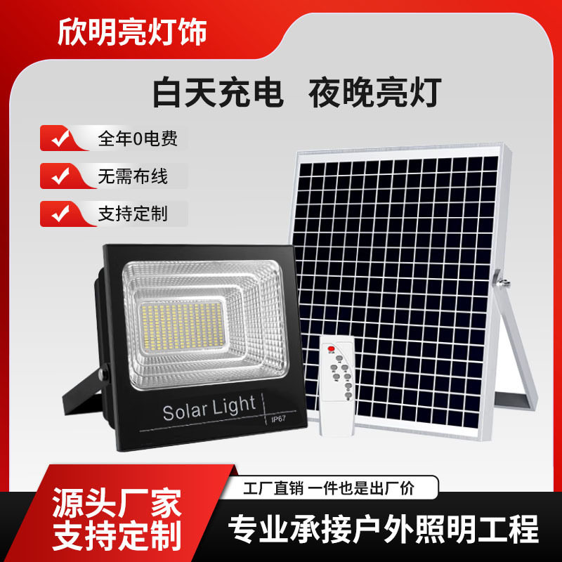 LED太阳能聚宝盆投光灯庭院