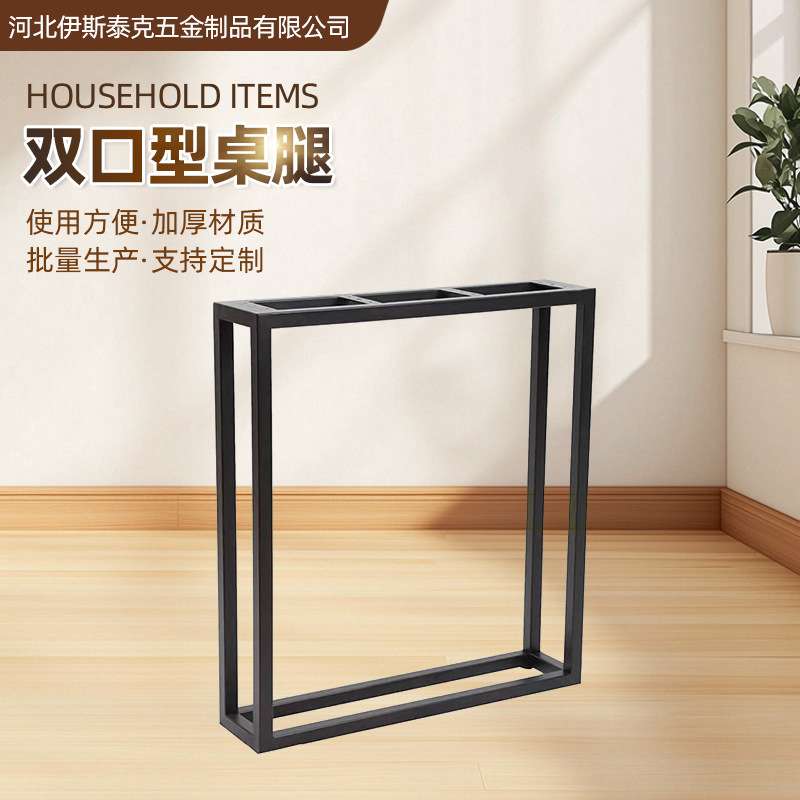 铁艺桌腿支架桌角餐桌脚大板桌子腿茶桌金属腿 办公桌脚架桌架