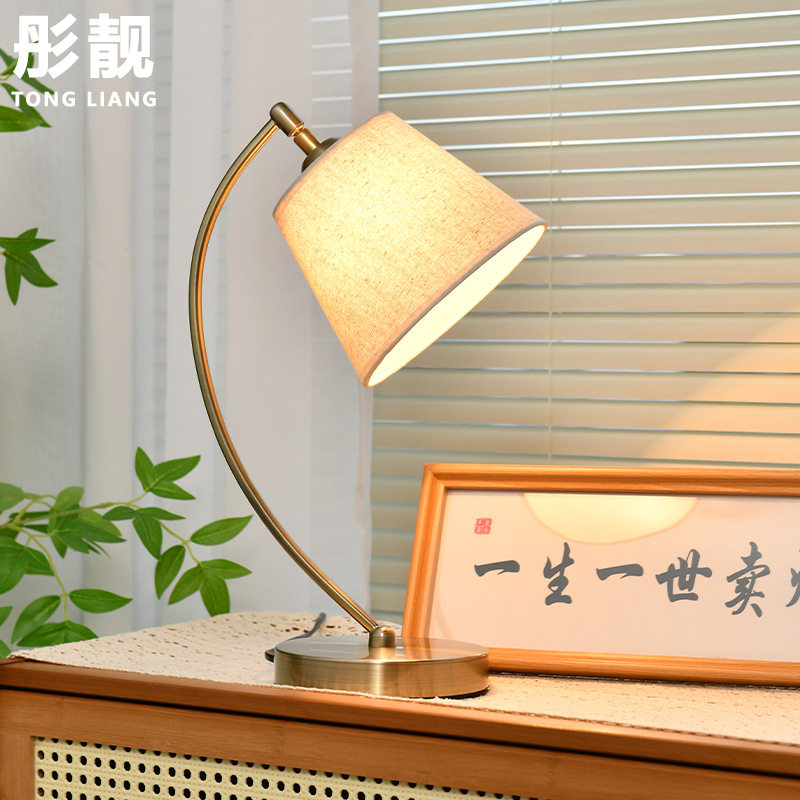 LED护眼北欧简约书桌台灯