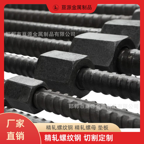 热镀锌电镀锌精轧螺纹钢折弯