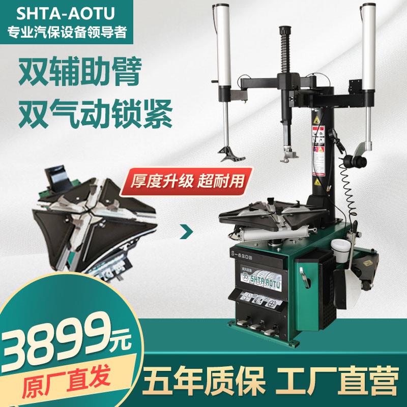 现货直发新款24寸双臂汽车轮胎拆装机防爆胎扒胎机全自动拆胎
