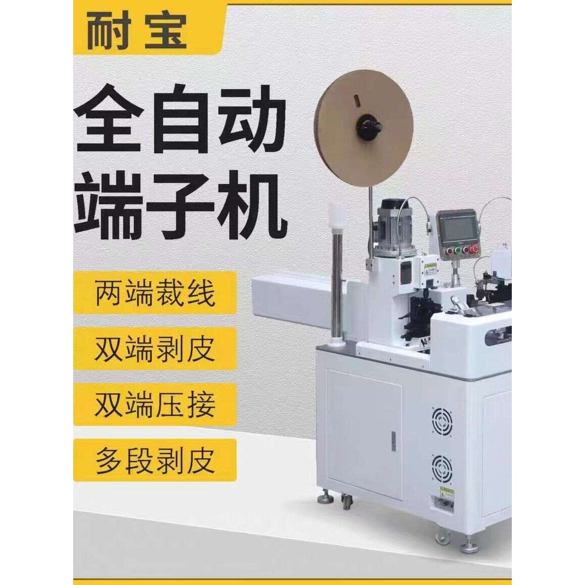 全自动端子机单头双头裁线剥打端机沾锡机一出八线一体机其他