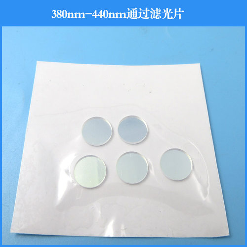 380nm-440nm通过滤光片可做其他尺寸