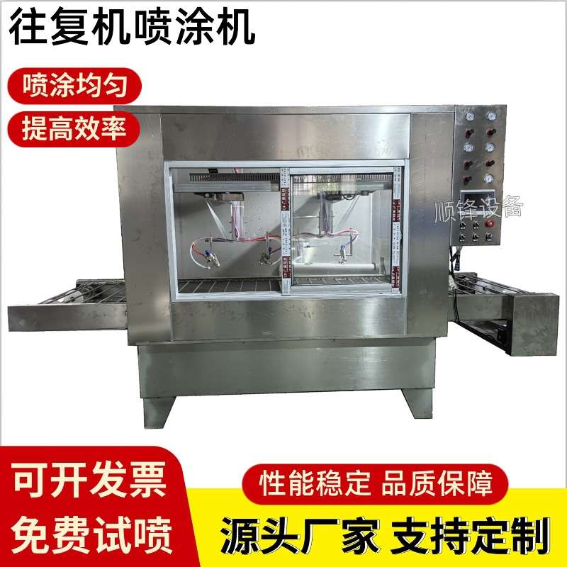 工厂 自动往复机喷涂设备生产线喷胶水光油喷漆机玻璃件喷涂机