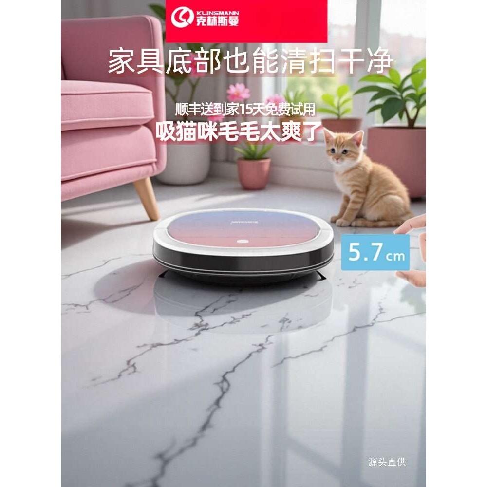 克林斯曼AI扫地机器人全自动家用超薄吸尘器智能扫拖吸三合一铁名