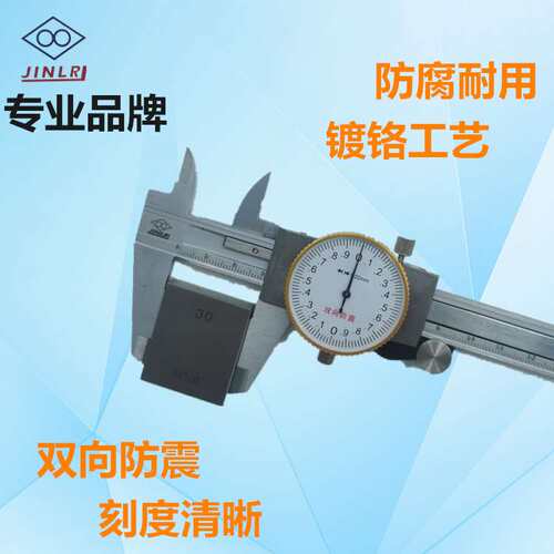 带表卡尺高精度0-150-200mm工业级不锈钢带表卡尺
