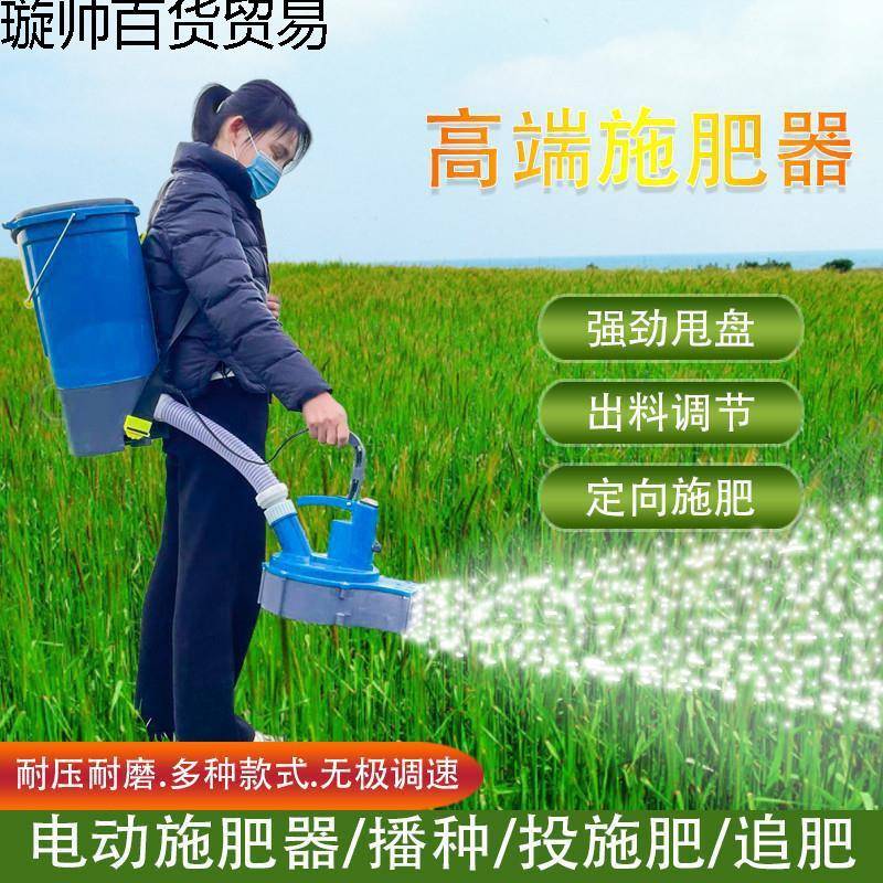背负式电动施肥器农用多功能撒肥机后背式全自动施肥神器喂龙虾机