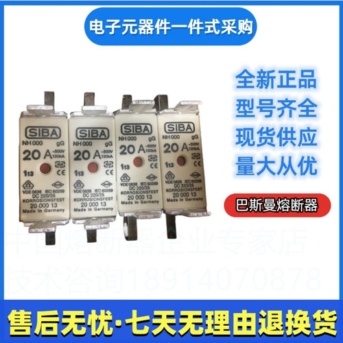 西霸SIBA熔断器2018904