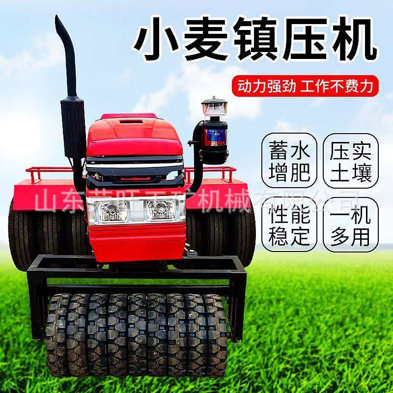 小型自走式麦田镇压器拖拉机