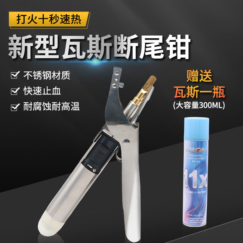新型不锈钢速热猪用断尾钳