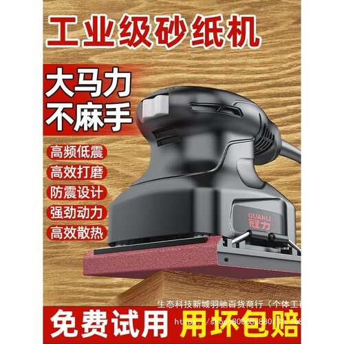 电动打磨机小型墙面腻子砂光机多功能木工家具油漆除锈抛光砂纸机