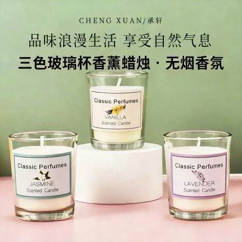 香薰蜡烛精油熏香安神助眠家用卧室持久香氛浪漫情调小众香薰经典