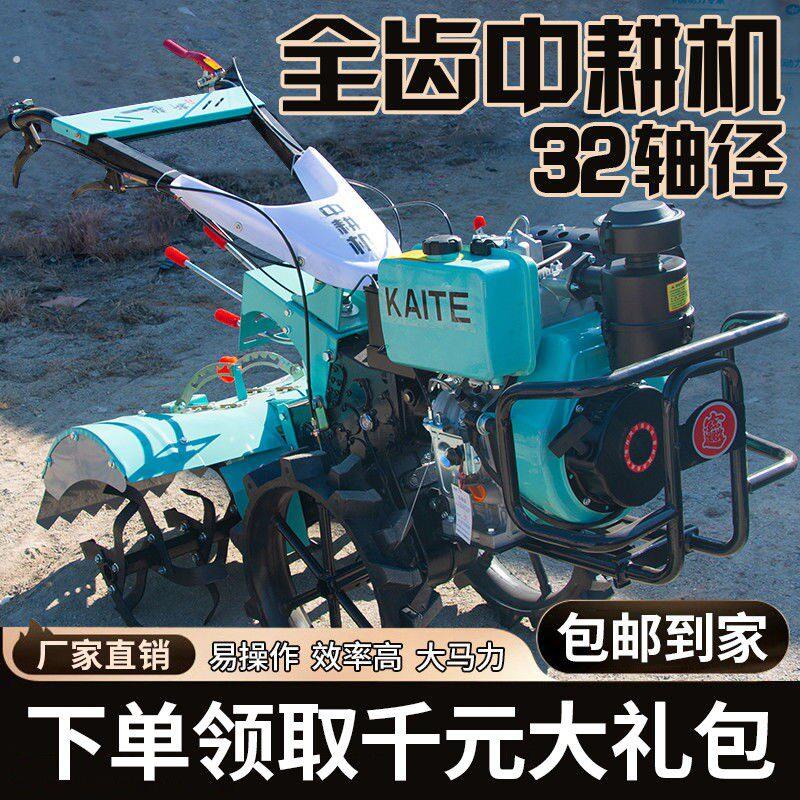 大功率中耕机大马力四驱直连耕地机旋耕机柴油松土开沟培土多功能