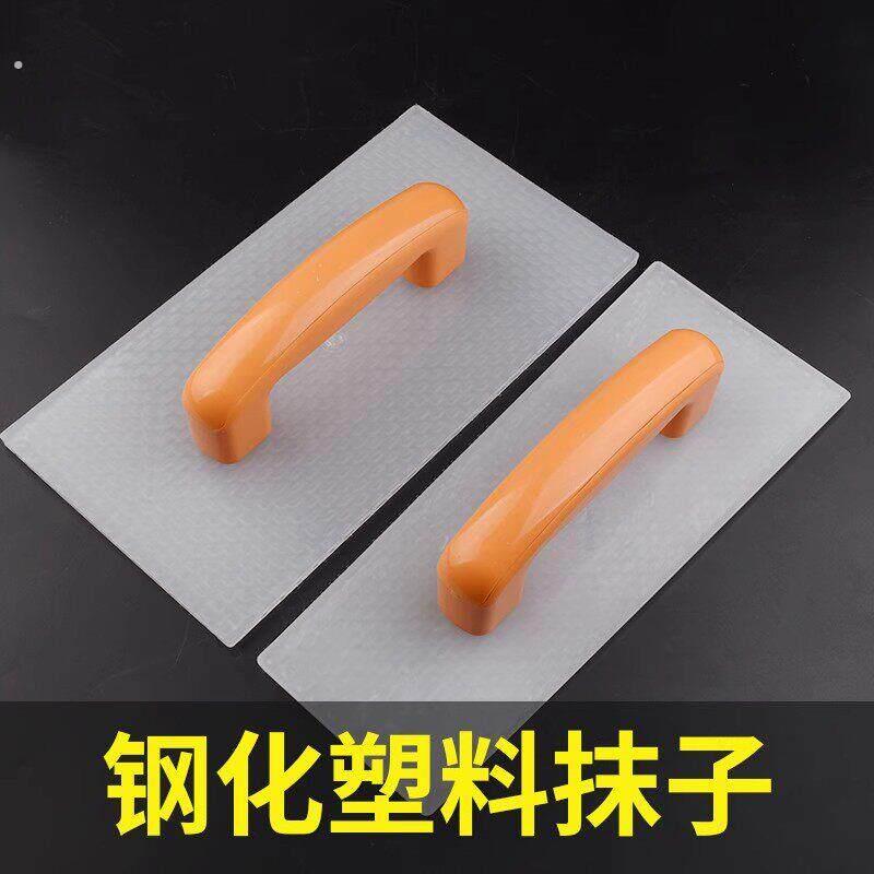 钢化抹泥板大号塑料平水泥抹子搓板灰摸子抹灰板沙板泥工瓦匠0105