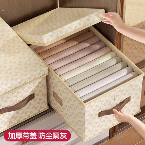 收纳盒带盖子放在衣柜里的衣物整理盒裤子专用收纳盒神器储物可折