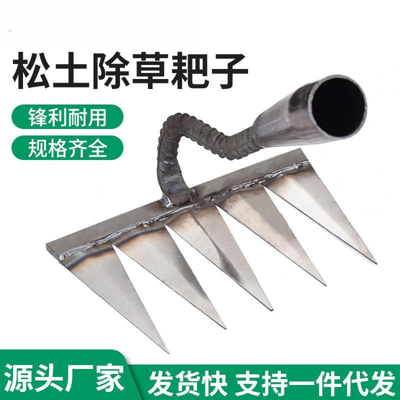 锄头除草耙子农具锄草锄根翻地松土神器六齿钉耙钢耙农用工具大全