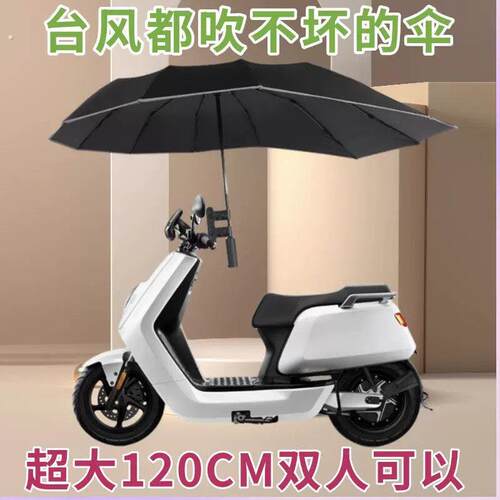 电动车结实防风折叠伞异形雨伞双层加固抗风偏心伞婴儿推车遮阳伞