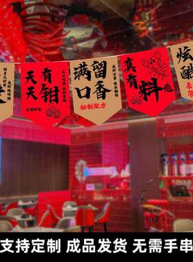 龙虾店吊旗店铺氛围布置装饰烧烤店美食节场景装扮拉旗大排档小吃