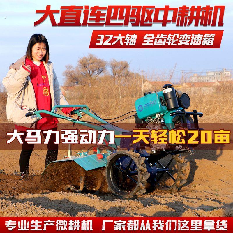 【1246人收藏】全齿轮中耕机 四驱直连柴油微耕机 开沟培土旋耕松