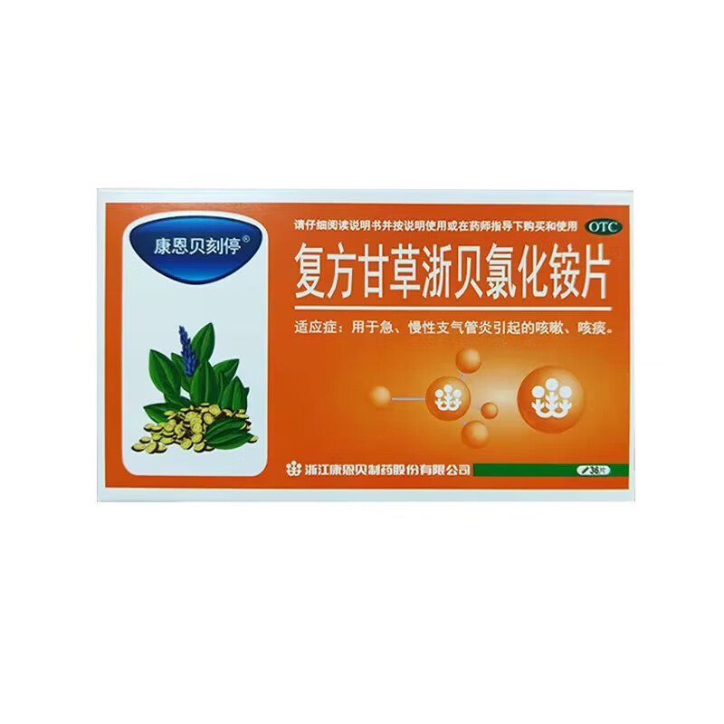 [康恩贝刻停]复方甘草浙贝氯化铵片36片/盒图片